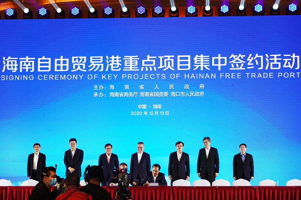 集团公司与海南省政府签署战略合作协议