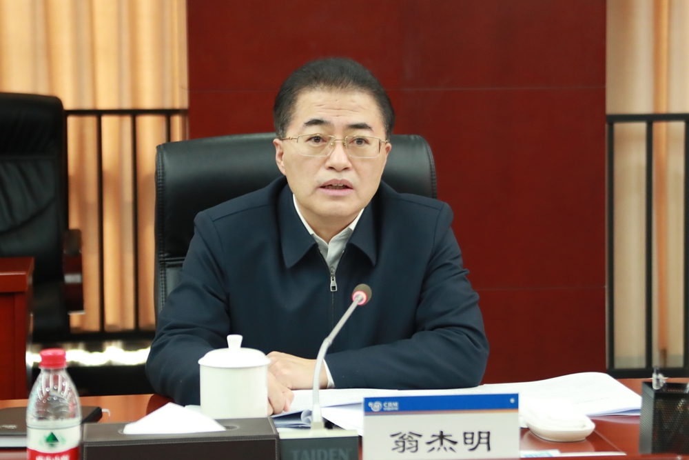 国资委副主任翁杰明赴中国诚通、中国铁物调研指导工作